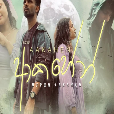 Aakahen mp3 songAakahen lyrics and karaoke