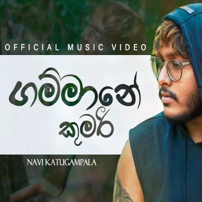 Gammane Kumari mp3