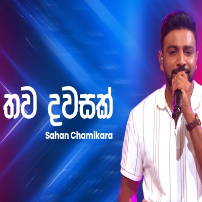 Thawa Dawasak (Ahankara Nagare) mp3 song