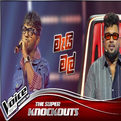 Mai Mal (The Voice Teens Sri Lanka) mp3