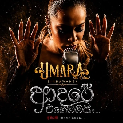 Adare Ehemamai (Abisari) mp3