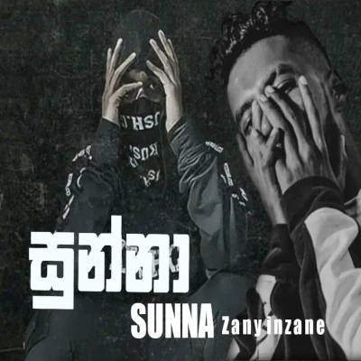 Sunna mp3 songSunna lyrics and karaoke