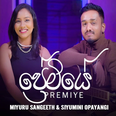 Premiye mp3 song