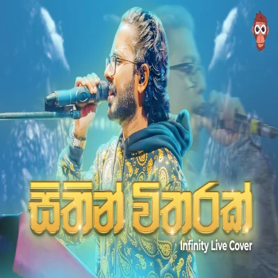 Sithin Witharak Pem Karannam (Live) mp3 songSithin Witharak Pem Karannam (Live) lyrics and karaoke