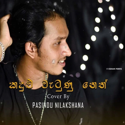 Kandulu Wetunu Neth Pitu Athare (Cover) mp3 song