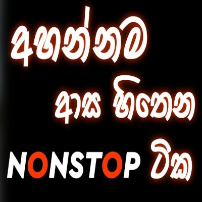 Sinhala Live Show Nonstop mp3 song