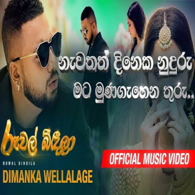 Nikalel Pemaka Bandunu mp3
