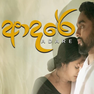 Adare mp3 song