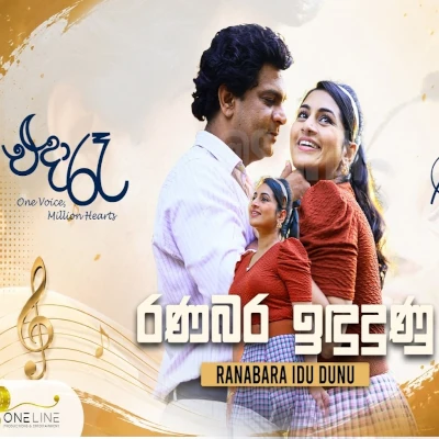 Ranabara Indu Dunu (One Voice Million Hearts) mp3