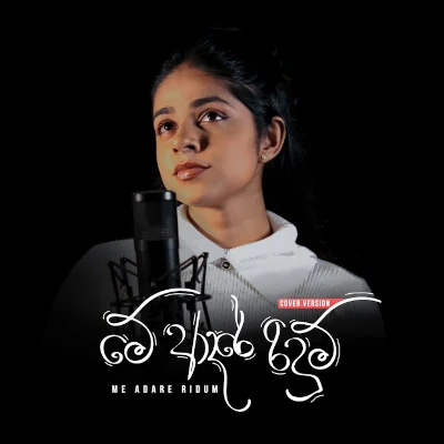 Me Adare Ridum mp3 songMe Adare Ridum lyrics and karaoke