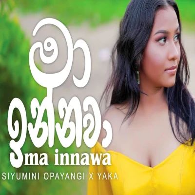 Ma Innawa mp3 song