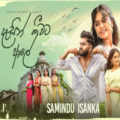 Dasin Keewata Aaley mp3 song