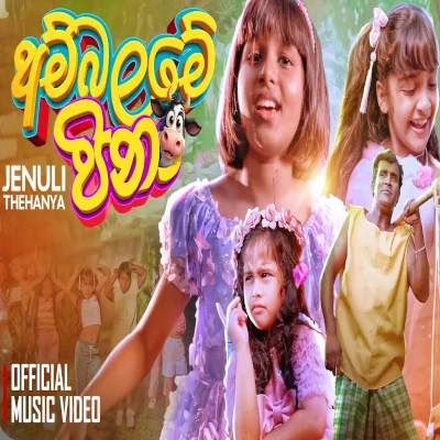 Ambalame Pina mp3 song