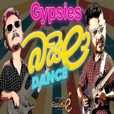 Gypsies Baila Medley mp3 song