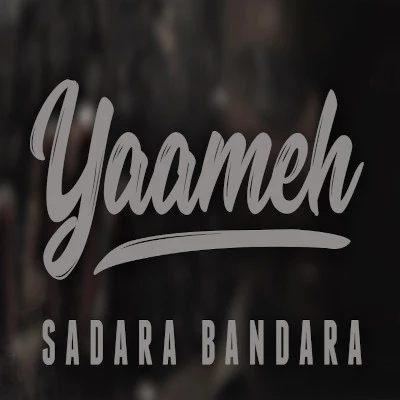 Yaameh (The Journey of Life) Lyrics