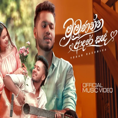 Mumunanna Adare Sande mp3