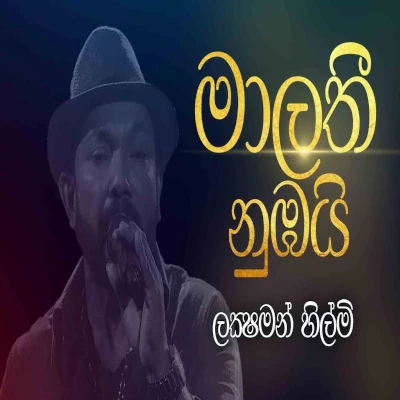 Malathi Nubai (Live Cover) mp3