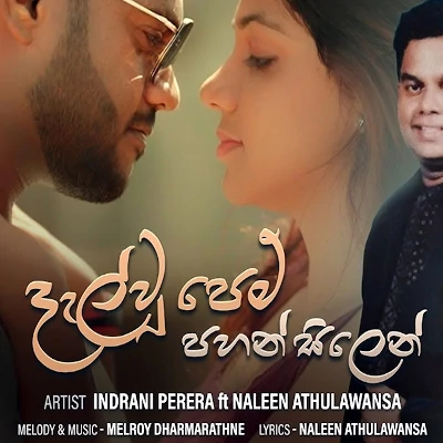 Dal Wu Pem mp3 songDal Wu Pem lyrics and karaoke