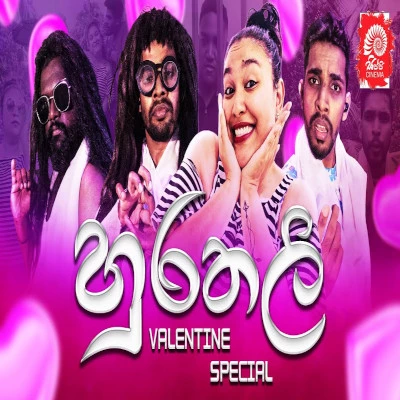 Hurathalee (Sippi Cinema Valentine Special 2023) mp3 songHurathalee (Sippi Cinema Valentine Special 2023) lyrics and karaoke