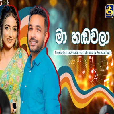 Ma Hadawala (Hangum Walata Idadee Mohothak) mp3 song