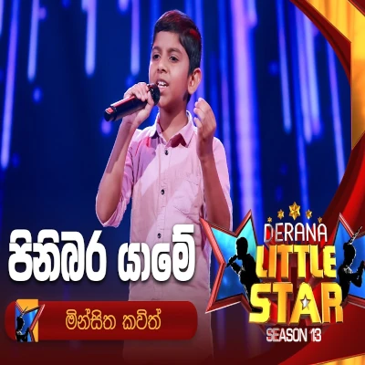Pinibara Yame Saulan Handalanawa (Derana Little Star) mp3