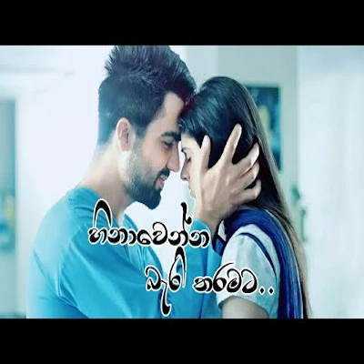 Hinawenna Beri Tharamata mp3 songHinawenna Beri Tharamata lyrics and karaoke