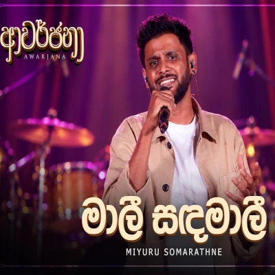 Mali Sandamali (Live) mp3