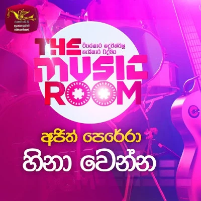 Hina Wenna (Music Room) mp3 song