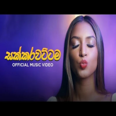 Sakkarawattama mp3 song