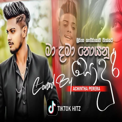 Ma Dama Noyanu Sonduri (Cover) mp3