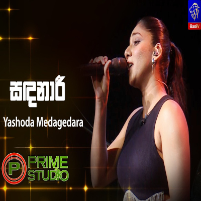 Sandanari (Prime Studio) mp3
