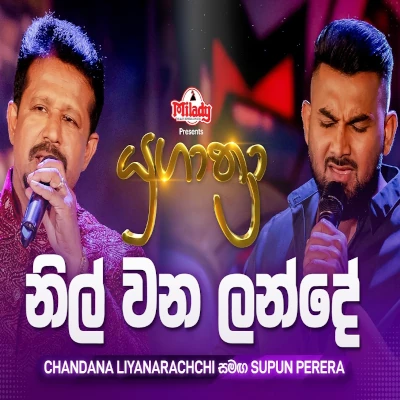 Nil Wana Lande (Yugathra) mp3