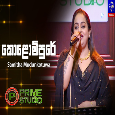Kolompure Nuba Inna Isawwe (Prime Studio) mp3