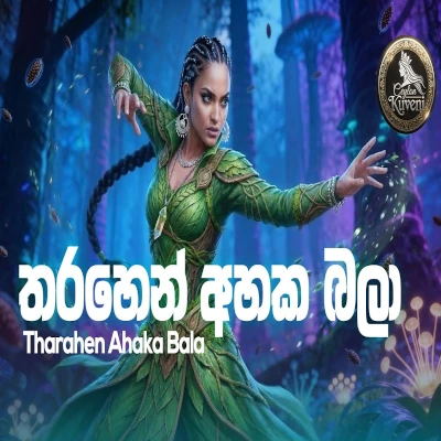 Tharahen Ahaka Bala (AI Voice) mp3