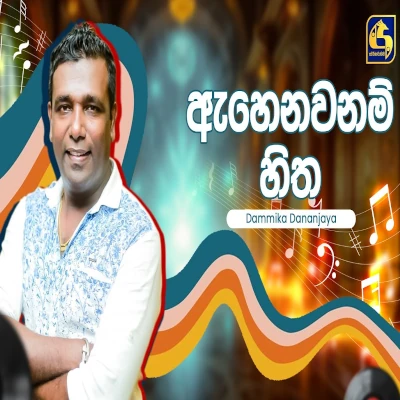 Ahenawanam Hitha (Hangum Walata Idadee Mohothak) mp3