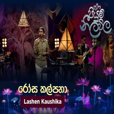 Rosa Kalpana Pawela Payana (Piyum Neela Vila) mp3