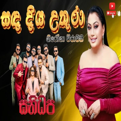 Sanda diya uthura (Live) mp3