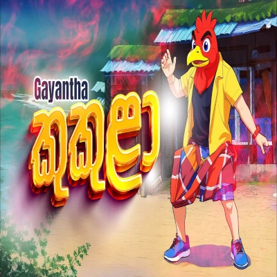 Kukula mp3