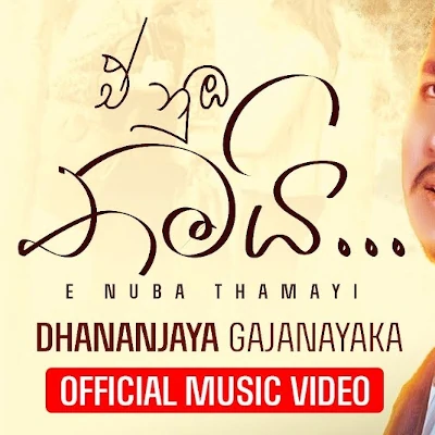 E Nuba Thamai mp3 songE Nuba Thamai lyrics and karaoke