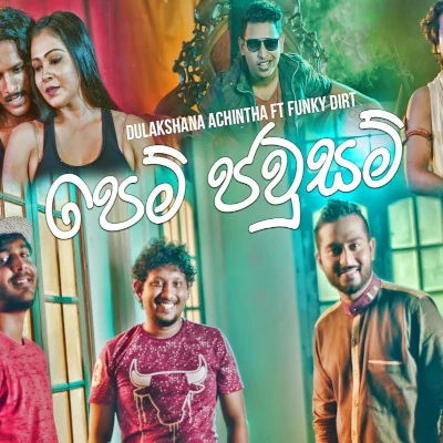 Pem Jawsam mp3 song