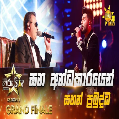 Gana Andakarayen (Grand Finale - Hiru Stars) mp3 song