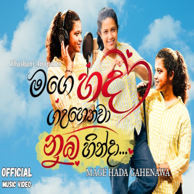 Mage Hada Gahenawa Nuba Hinda mp3