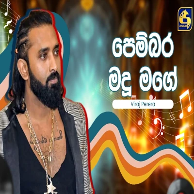 Pembara Madu Mage (Hangum Walata Idadee Mohothak) mp3