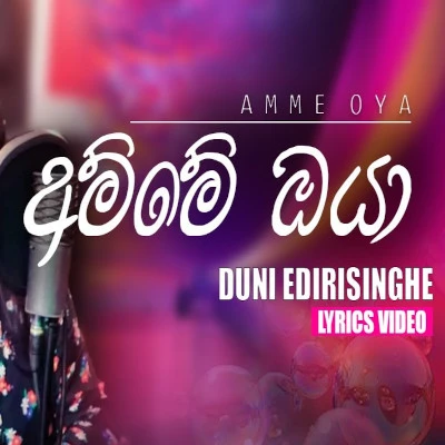 Amme Oya mp3 songAmme Oya lyrics and karaoke