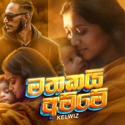 Sri Surinda (Kataragama) mp3 song