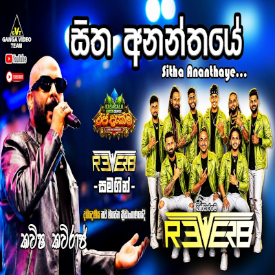 Sitha Ananthaye Randila (Rajadekma Live In Concert) mp3