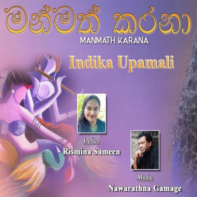 Manmath Karanaa mp3 song