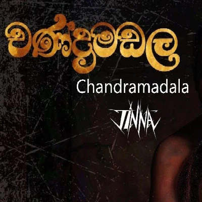 Chandramadala mp3 songChandramadala lyrics and karaoke