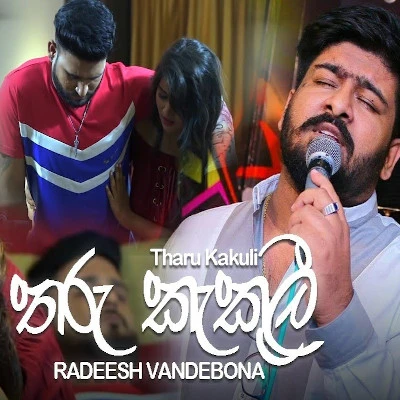 Tharu Kakuli mp3 songTharu Kakuli lyrics and karaoke