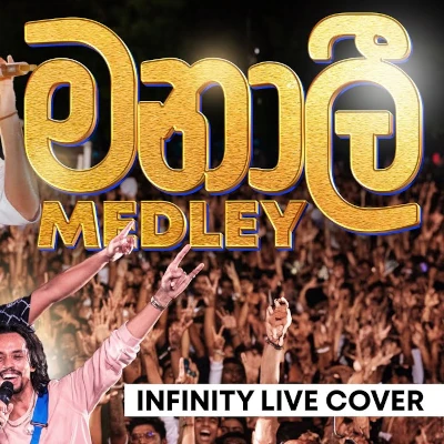 Manali Medley (Live) mp3 songManali Medley (Live) lyrics and karaoke